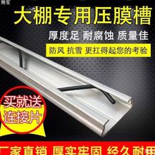大棚卡槽卡簧热镀锌防风压膜槽塑料布铝合金防锈压条固定卡扣