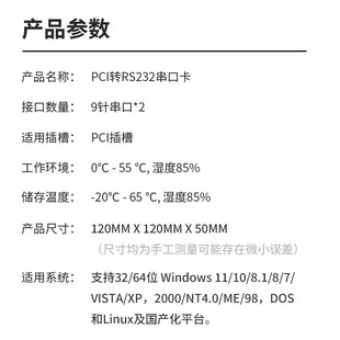 PCI串口卡 2口RS232串口扩展 PCI转双9针COM卡 多串口扩展卡