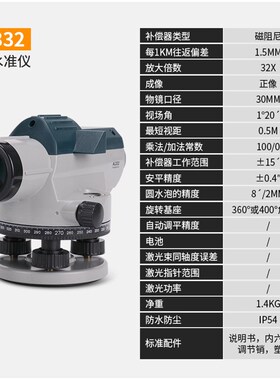水准仪AL332全自动安平调平带激光水平仪32倍高精度标高测绘仪器