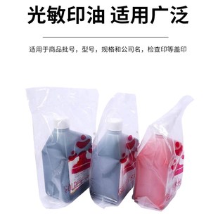 金印光敏印油办公印油1公斤装印油多色可选印章材料