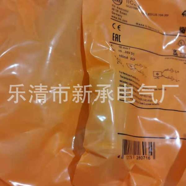 供应IFM 接近开关 IF7010
