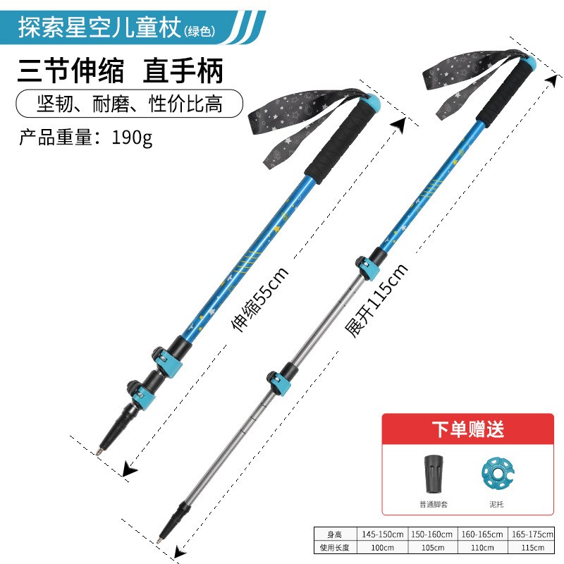 LACAL 勒卡超轻户外儿童登山杖小孩徒步健走爬山旅游伸缩手杖