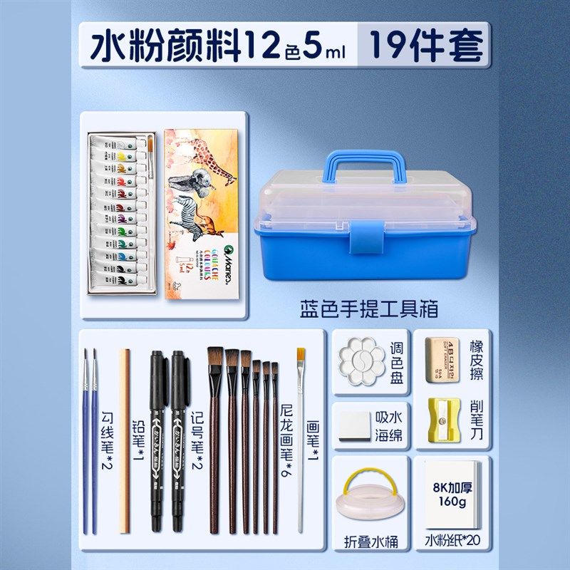马利水粉颜料套装24色36色初学者美术生专用水彩画工具小盒装学生,玩具/童车/益智/积木/模型,颜料,淘宝优惠券,粉丝福利购,淘宝优惠卷