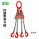 腿 吊链吊钩2 包邮 带调节器四腿起重链条吊索具G80锰钢链条可调式