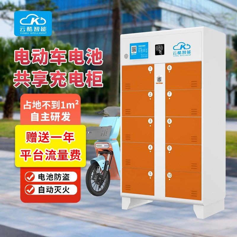 电动车10仓充电柜 智能安全防火防盗美观实用广州厂家发货,搬运/仓储/物流设备,充电桩,淘宝优惠券,粉丝福利购,淘宝优惠卷