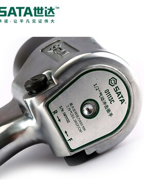 Sata/世达五金气动工具1/2气动冲击扳手01113C