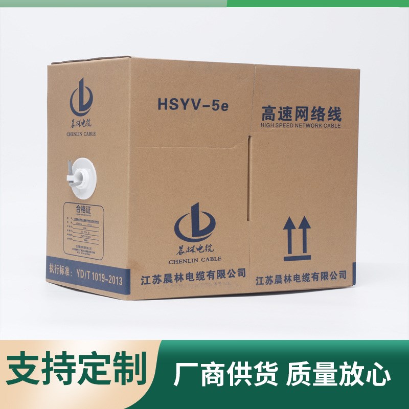 通信用聚烯烃绝缘水平对绞电缆HSYV-5e超五类网线4*2*0.5网络线