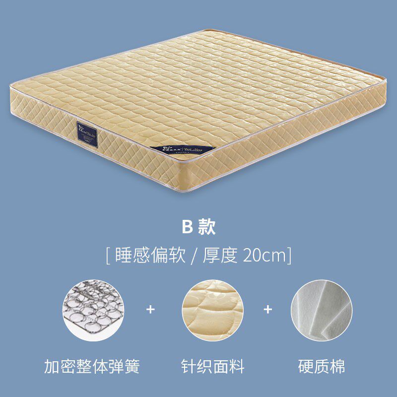 Bw1弹簧床垫家用租房专用床垫1.5米床垫单双人适老床垫床垫民宿酒,床上用品,床垫/床褥/床护垫/榻榻米床垫,淘宝优惠券,粉丝福利购,淘宝优惠卷