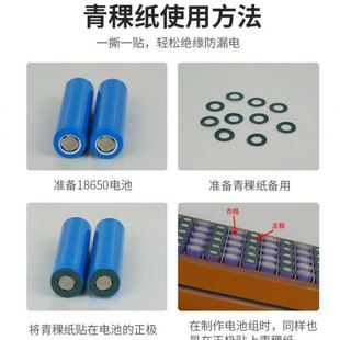 青稞纸18650颗实心空心18650两并两串青稞纸