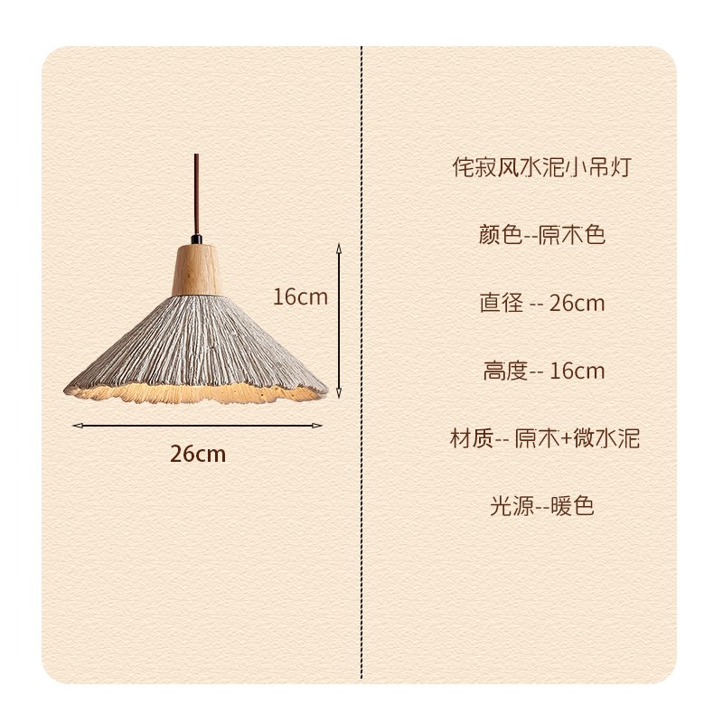 设计师设计洞餐厅民宿黄吊灯床头柜斗笠床头石寂简约吊灯侘卧室风
