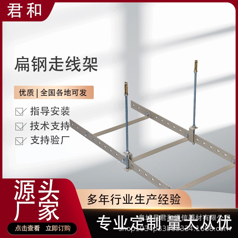 角钢走线架 钢扁钢走线架 热镀锌青岛走线架厂家供应钢制