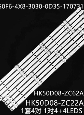 惠科U50S6 50PA305E RS50U2-EU灯条06-50F6-4X8-3030-0D35-170731