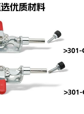 推拉式快速夹具左右推拉夹钳HSCHGH301-CL 301-RL推拉肘夹MC03-2