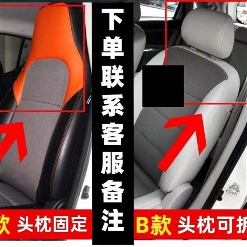 丽驰V5 V6 V7 V8 C01 S350电动四轮E9汽车座套四季通用坐垫全包围