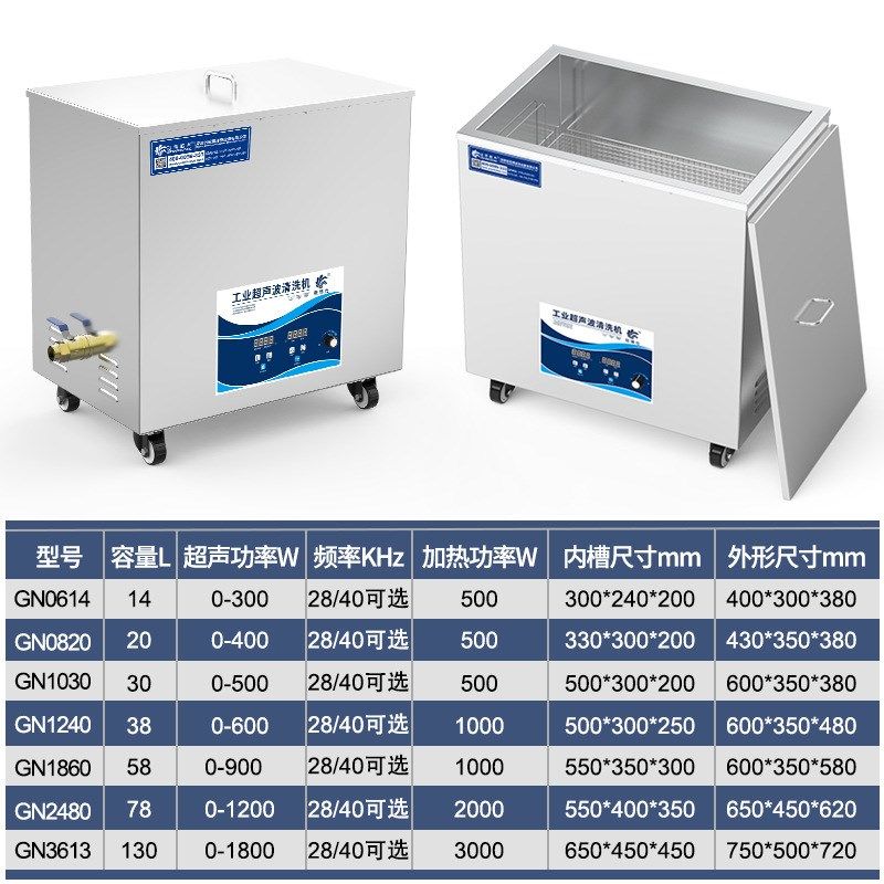 冠博仕一体式单槽超声波清洗机工业五金煤矿积碳模具清洗设备厂家