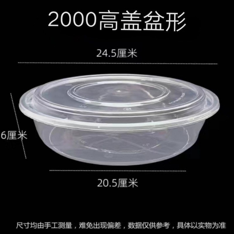 透明圆形1000ML一次性餐盒加厚塑料打包外卖饭盒带盖快餐便当汤碗