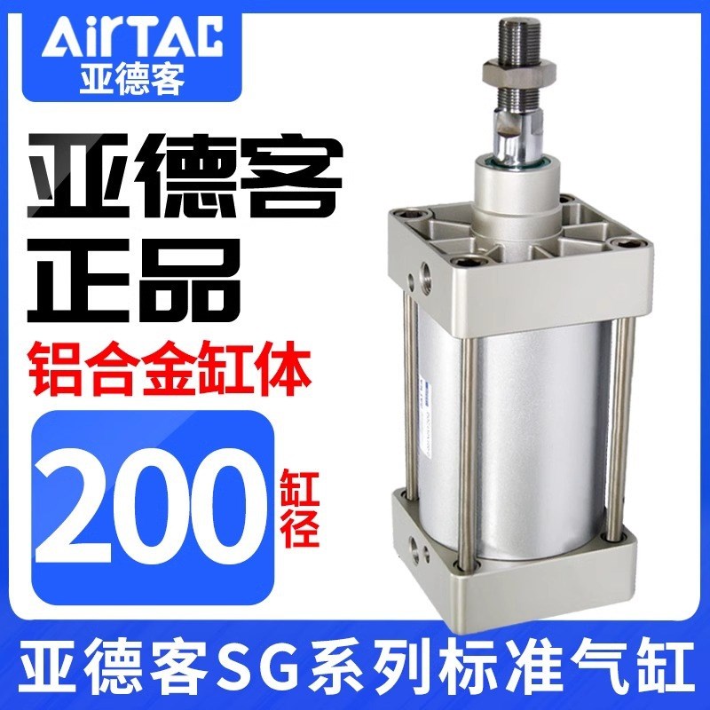 亚德客拉杆式大推力标准气缸SG/SGC200*25X50X100X150X200X300