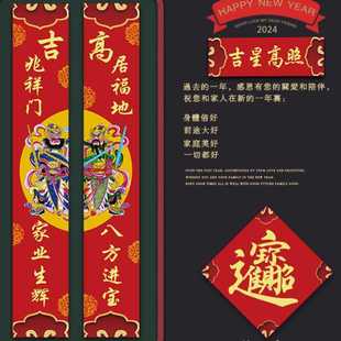 饰门贴 2025年对联春联家用防水中国风门神国潮对联装