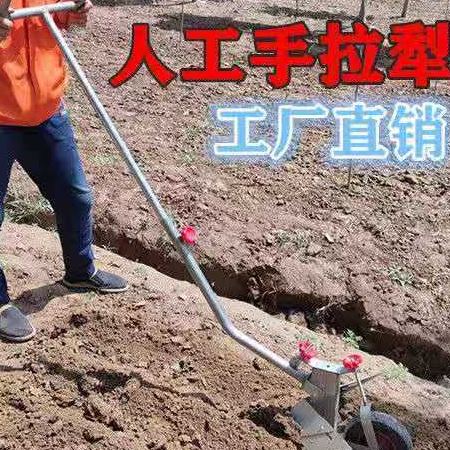 农用手拉犁农具手扶犁人开沟犁起垄器小型人工松土机培土翻土