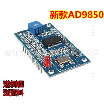 新款 IC AD9851模块 DDS信号发生器