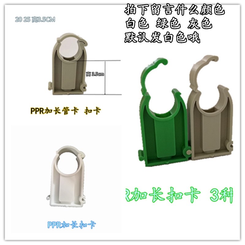 ppr管卡管夹管件16 20 25固定卡水管扣卡高脚U型塑料管卡水管配件