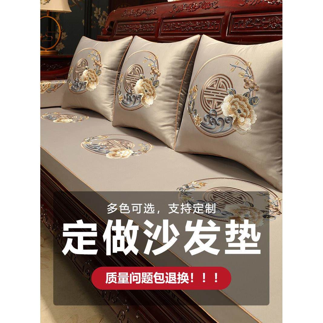 新中国风沙发垫套实木家具坐垫乳胶罗汉床垫防滑定制红木沙发垫