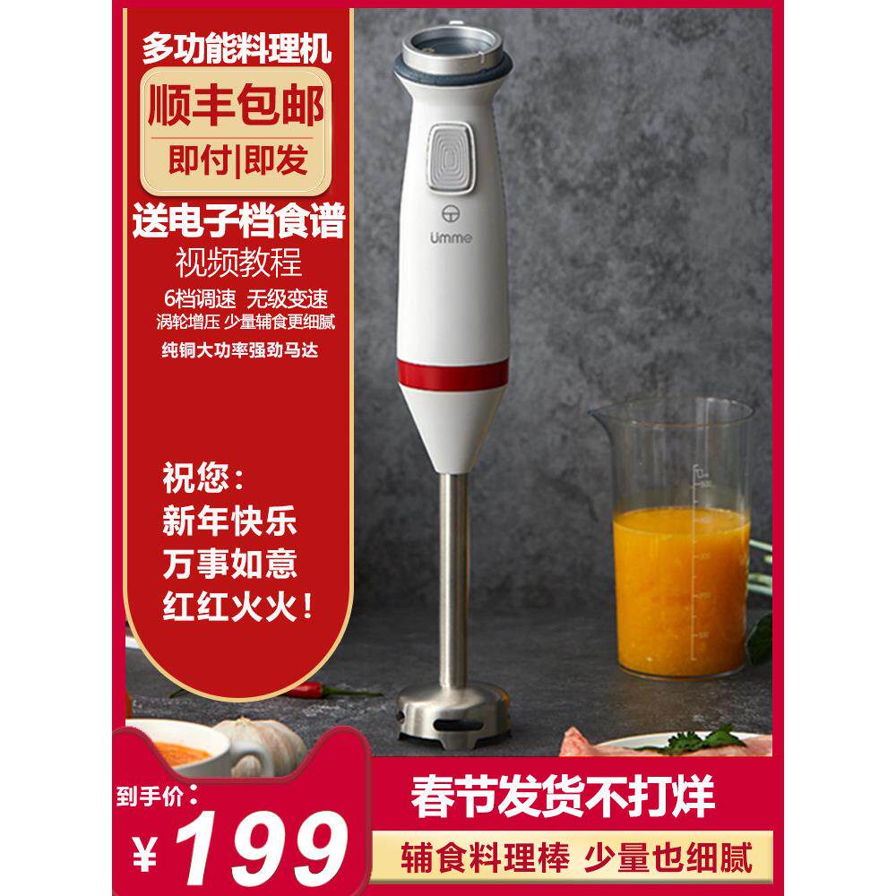HB 6021手持式宝宝辅食料理机搅拌机均质机料理棒搅拌棒电动配件