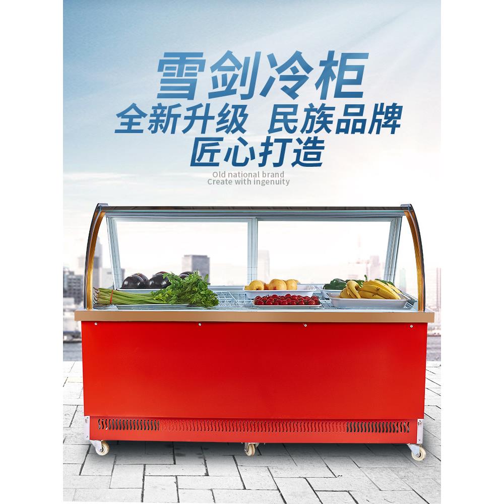 熟食冷盘冷藏冷冻保鲜展示柜商业鸭颈焖蔬菜冷盘烧烤串订购柜冷冻