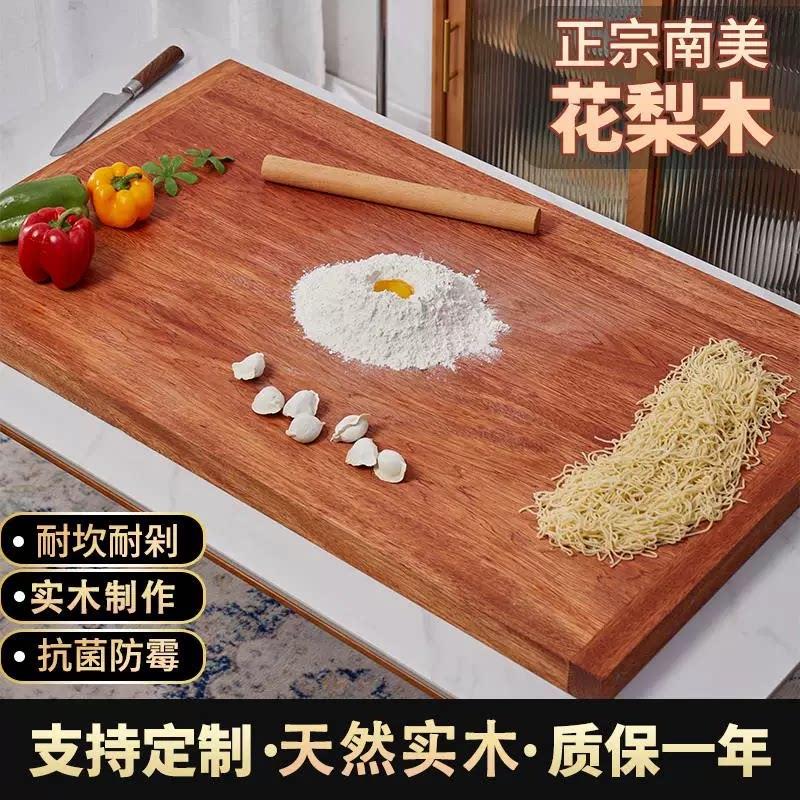 进口花梨木案板实木加厚厨房擀面棍商用大案板抗菌防霉抗裂大面板