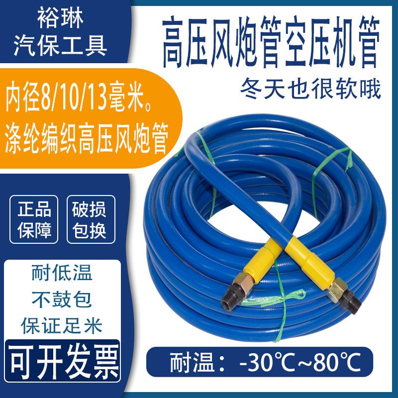 气泵气管风炮气管风炮管大风炮专用气管小风炮气管高压耐寒防冻