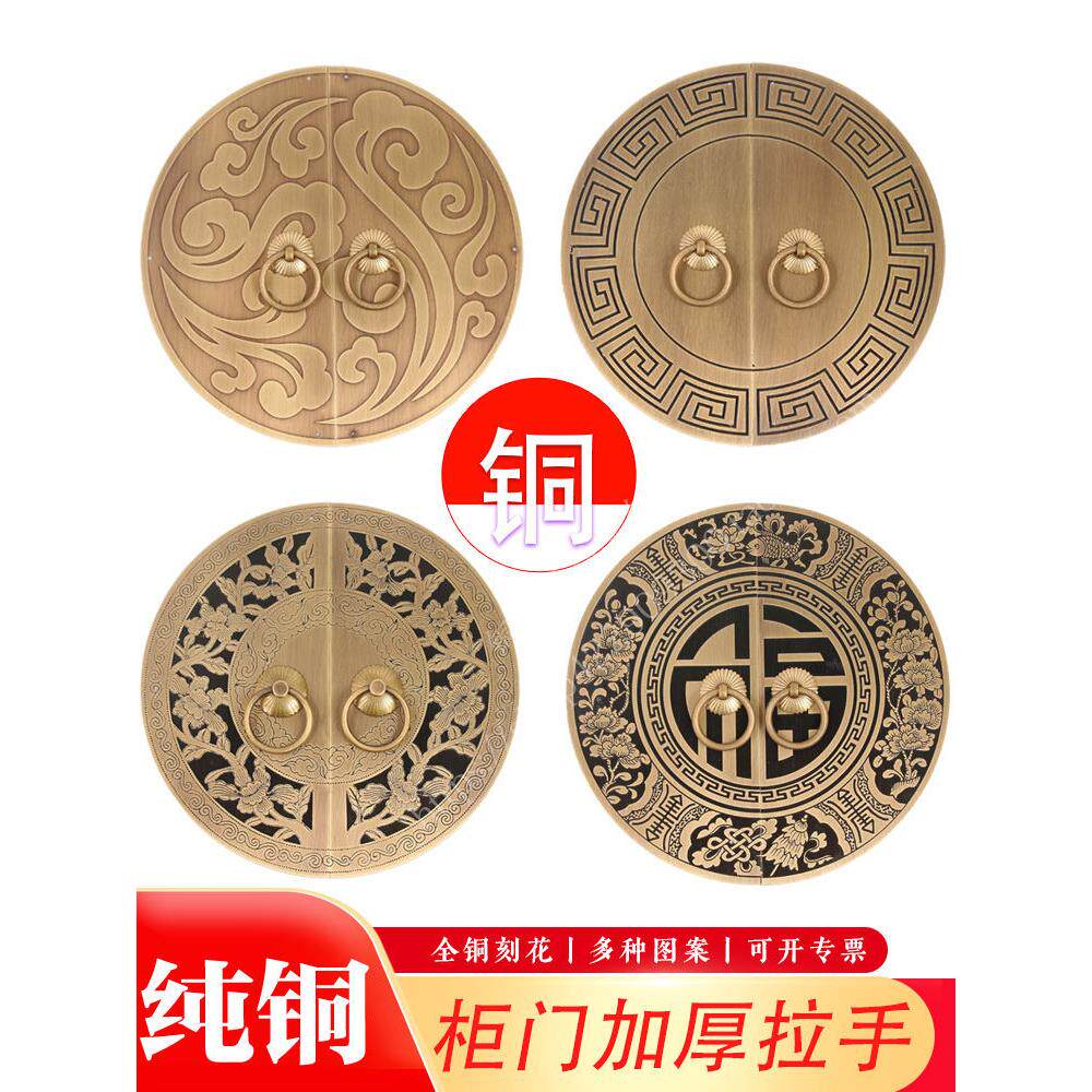 新中式简约纯铜庭院门大衣柜门拉手复古雕花祥云回纹实木门把手