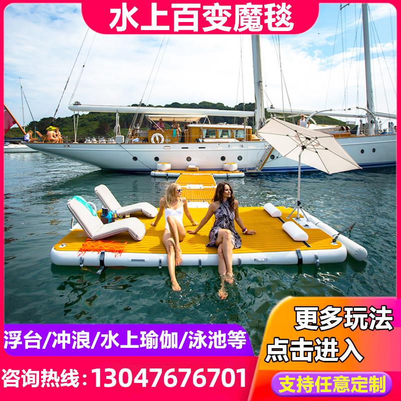 海上水上充气浮台摩托艇码头停靠泊位夏季泳池带遮阳篷防滑垫设备