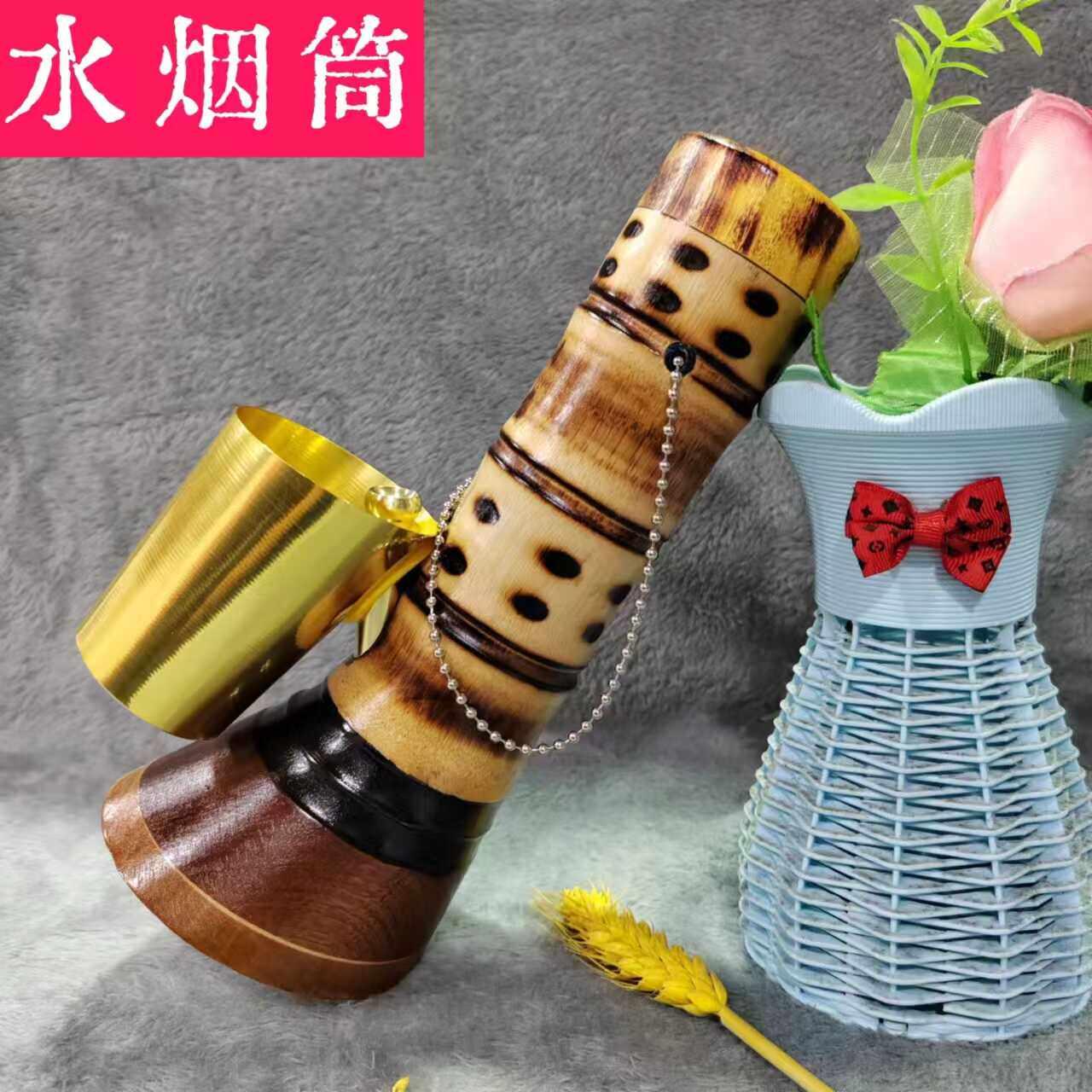 竹子水烟筒精品烟斗竹制烟杆大碌竹水烟壶烟具过滤水烟斗长款短款