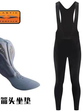 双箭头 公路车骑行裤男女高弹四季薄款 抓绒自行车骑行裤当天发货