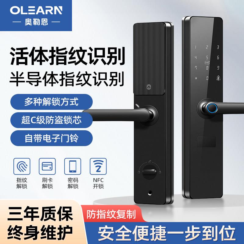 家用指纹锁电子密码锁防盗门半自动智能锁人脸识别木门锁入户门锁