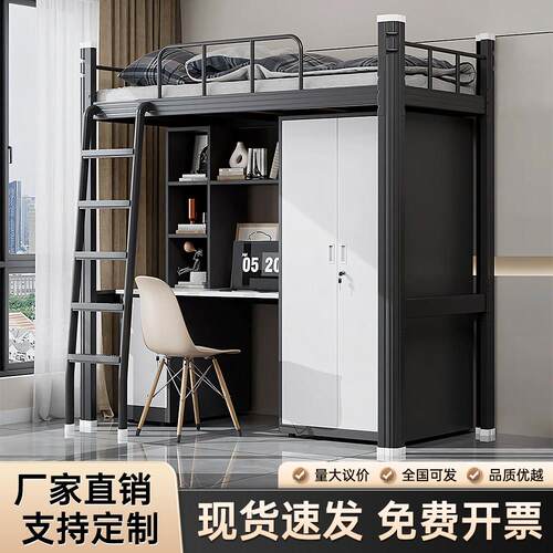 上床下桌组合大学生宿舍床员工高架上下床铁架高低公寓铁艺小户型