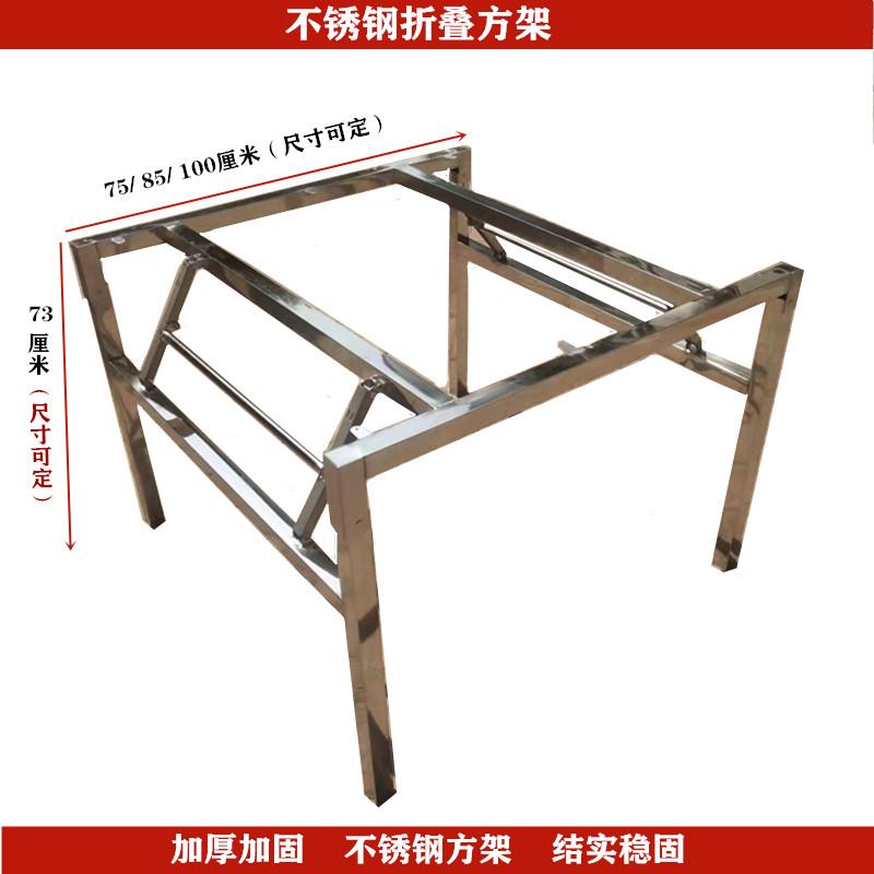 加厚可折叠不锈钢圆桌架方桌餐桌腿可携式餐桌脚活动桌架可定制