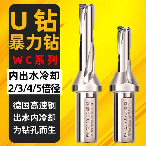 U钻刀杆车床用U转暴力快速钻头WC深孔暴力钻平底u钻头数控快速钻