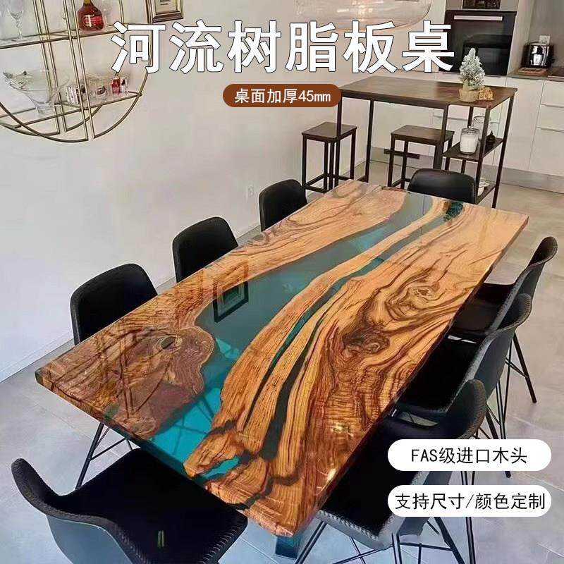 环氧树脂河流桌胡桃木树脂茶台实木大板茶桌几原木餐桌简约办公桌