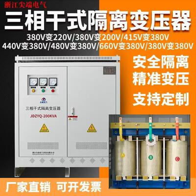 三相干式变压器Sg-30K1140V690V660V415V440V480V至380至220V隔离