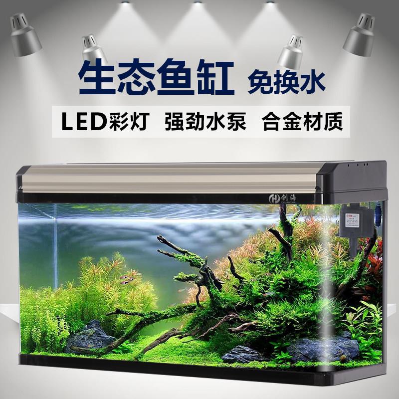 创海免换水金鱼缸 客厅落地玻璃水族箱 中型生态鱼缸含上部过滤系