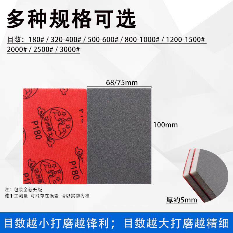 勇士海绵砂纸整箱抛光超细水砂纸干磨玉石手机壳金属模型打磨抛光