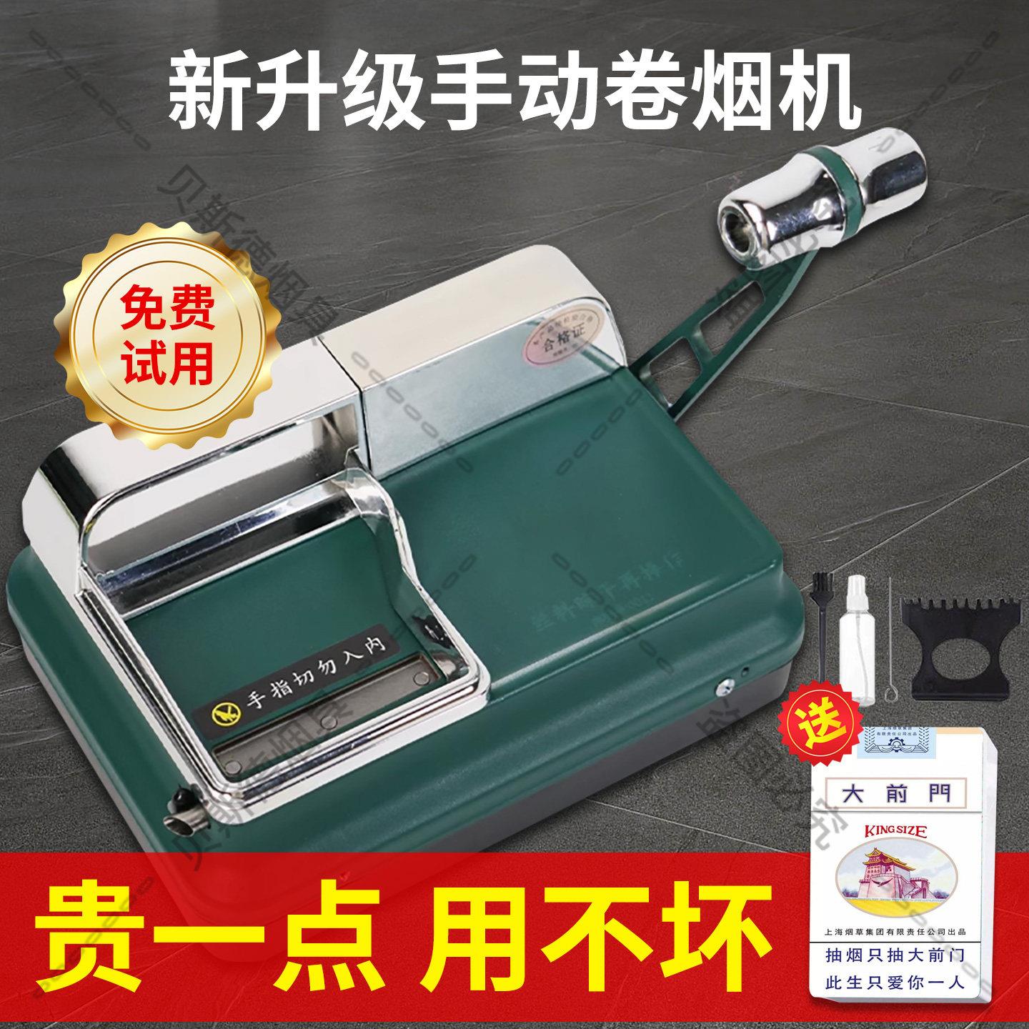卷烟机新款烟管中细手动双导轨自动卷烟机液压式下压螳螂臂卷管机