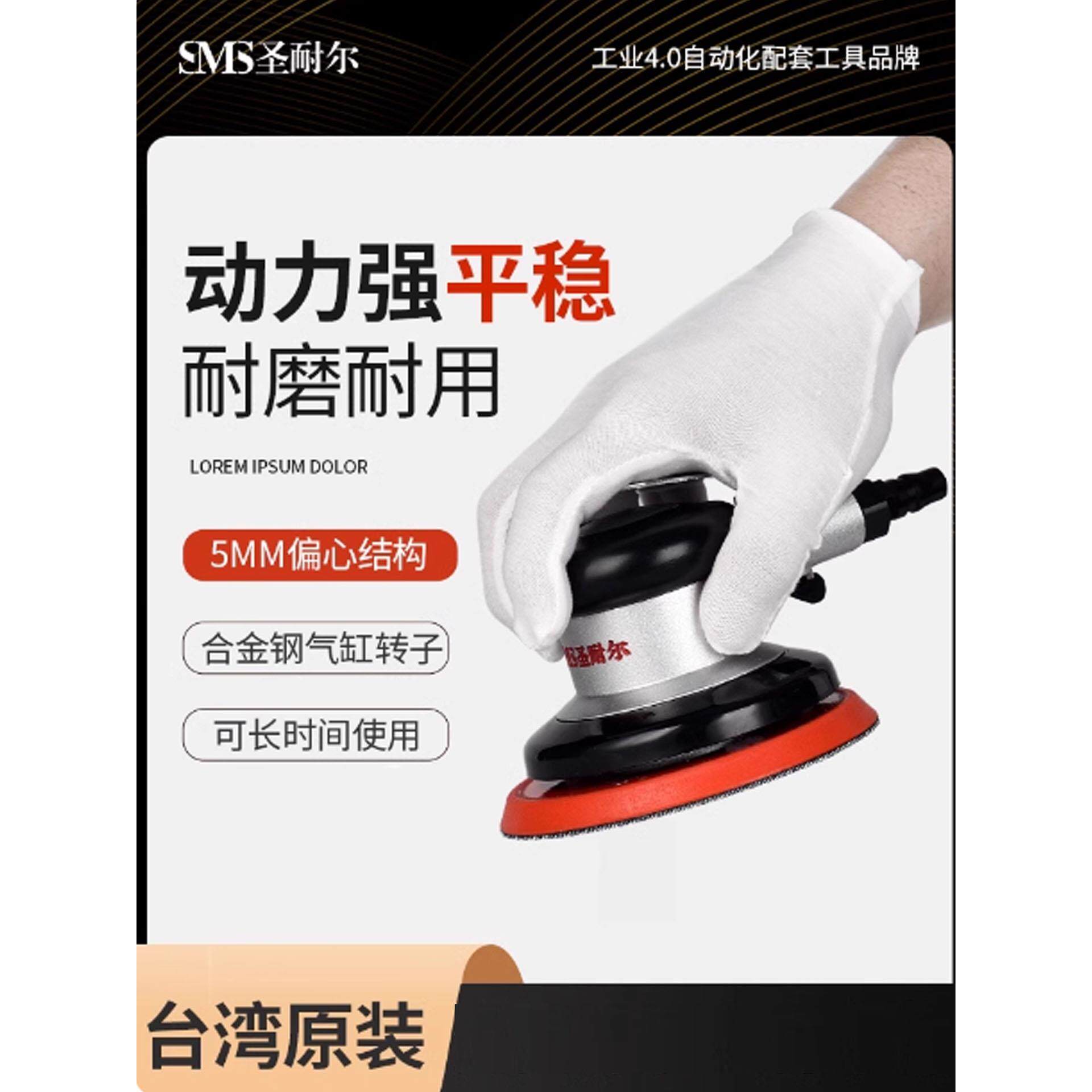 圣耐尔工业级气动打磨机强劲5寸砂纸干磨机汽车抛光打蜡机S6311A