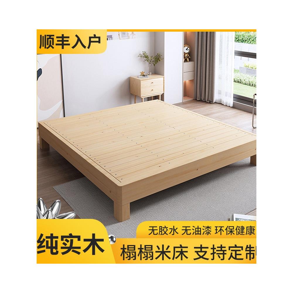 全实木榻榻米床框床框无床头床出租房间床落地低床任意尺寸定制