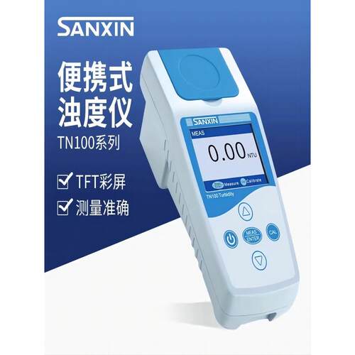 上海新三鑫Tn 100150450500便携式浊度仪水质浊度仪浊度仪