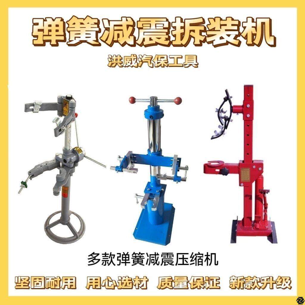 汽车减震弹簧拆装机避震压缩器减震压缩机防断裂手动拆弹簧压缩机