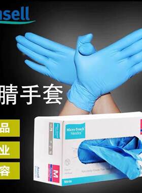 安思尔447x一次性手套丁腈橡胶胶级务食品级手套检查加厚耐用厨房
