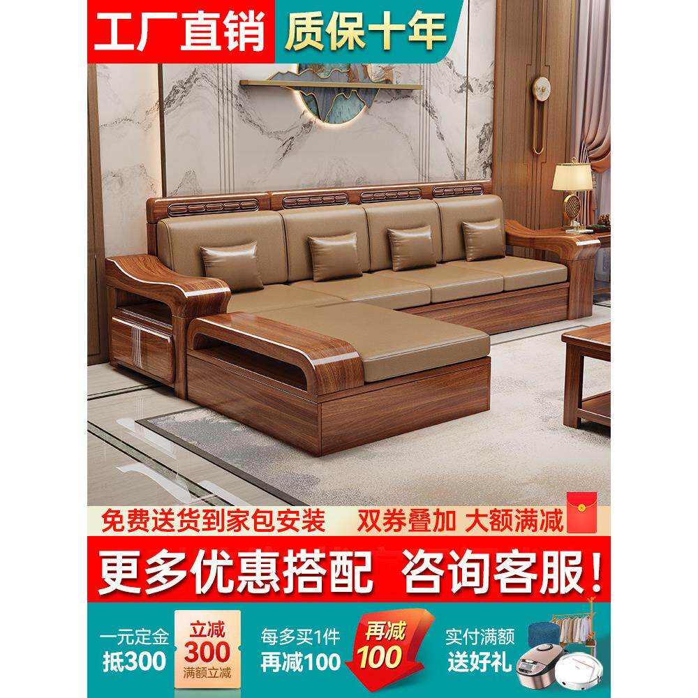 中式胡桃色实木沙发客厅全实木储物家具现代简约小户型原木质沙发