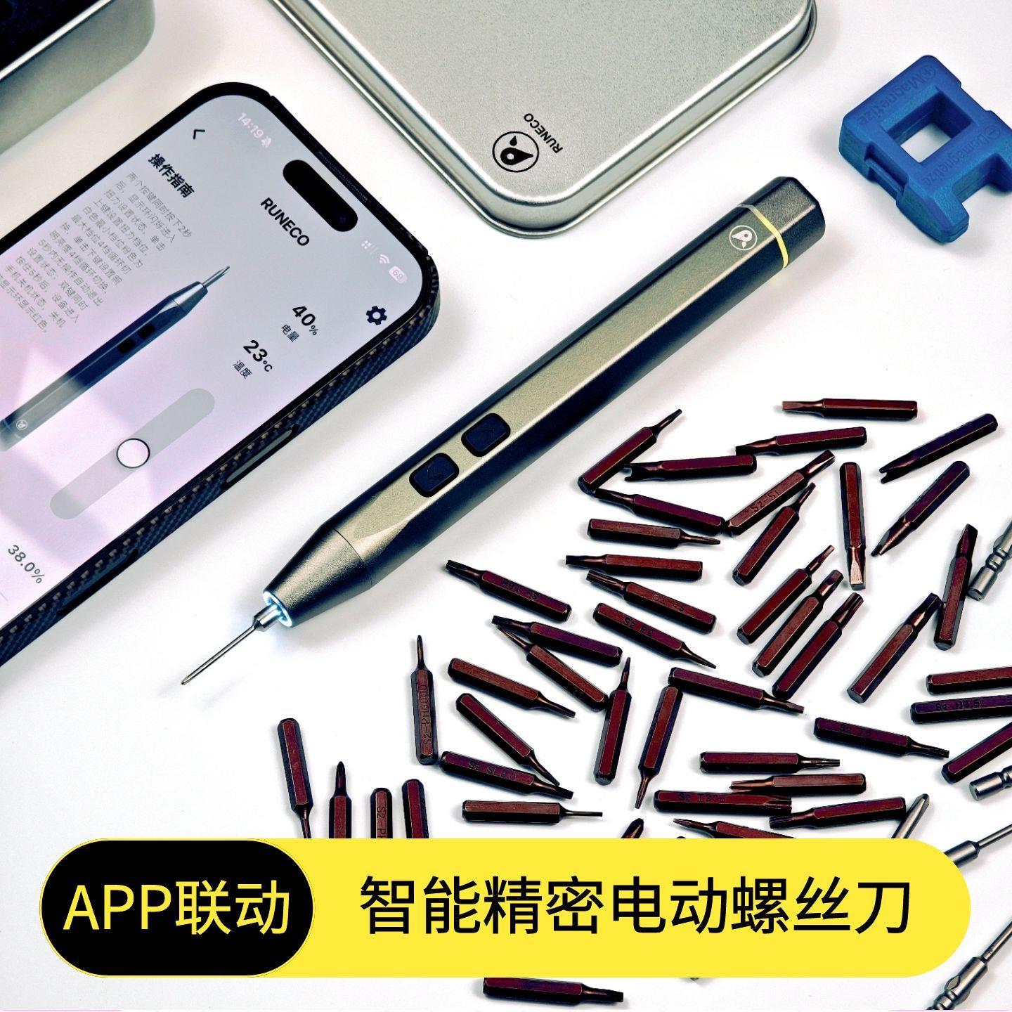 智能扭力app调节精密电动螺丝起子手机平板电脑维修DIY拆机螺丝起